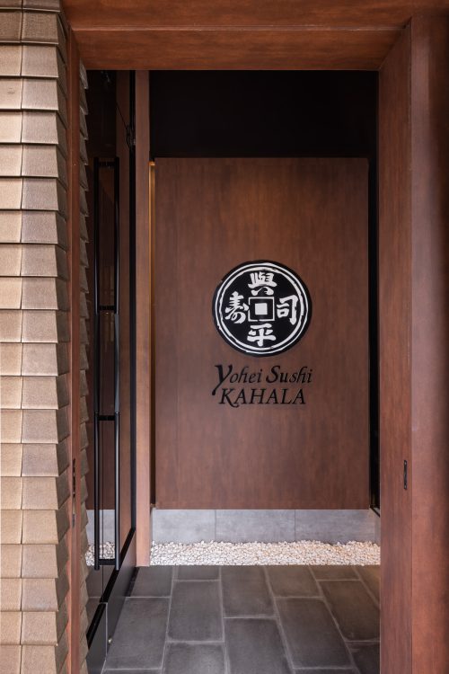 Yohei Sushi Kahala — Restaurant Interior Photography in Hawaii